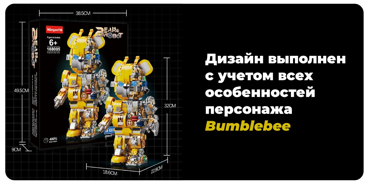 Wangao-188005-Bumblebee-Mechanical-Bear-Robot-03