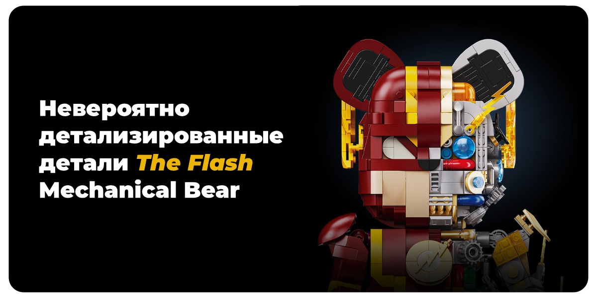 Wangao-188012-The-Flash-Mechanical-Bear-Robot-03