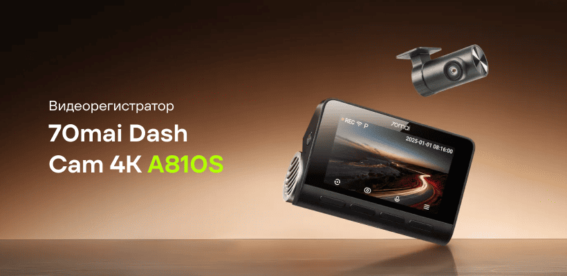 70mai-Dash-Cam-4K-A810S-01
