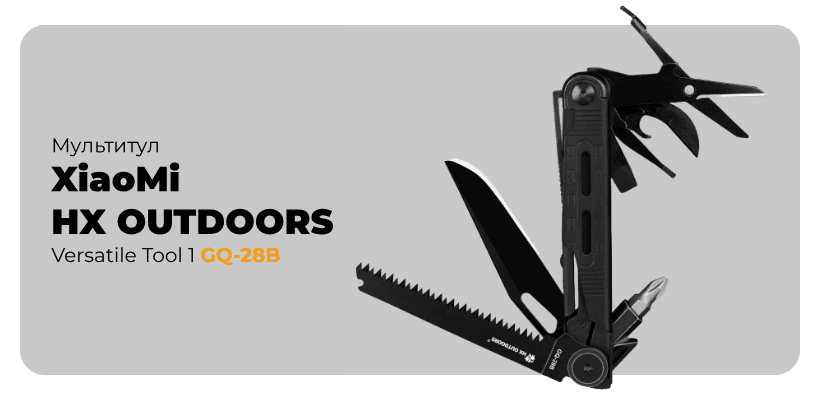 HX-OUTDOORS-GQ-28B-01