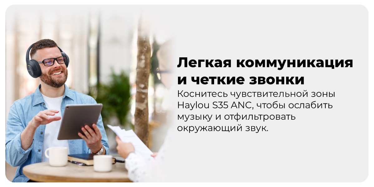 XiaoMi-Haylou-S35-ANC-06