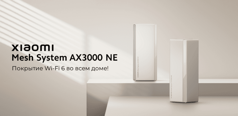 Xiaomi-Mesh-System-AX3000-NE-01