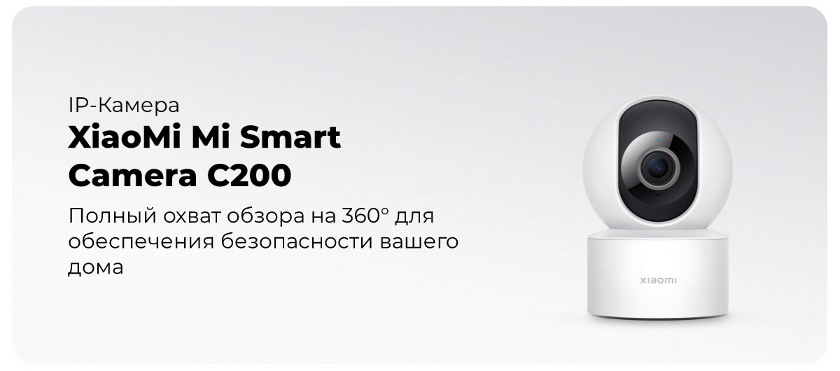 XiaoMi-Mi-Smart-Camera-C200-BHR6766GL-01