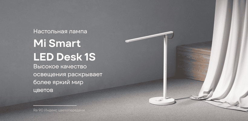 Mi-Smart-LED-Desk-1S-MJTD01SYL-01