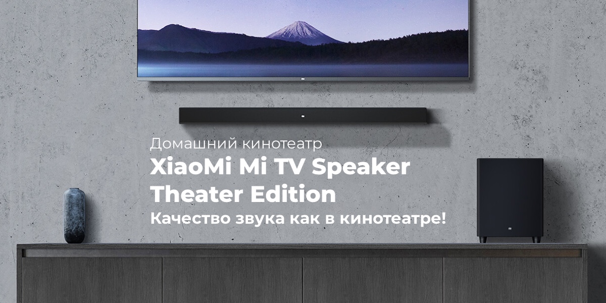 XiaoMi-Mi-TV-Speaker-Theater-Edition-01