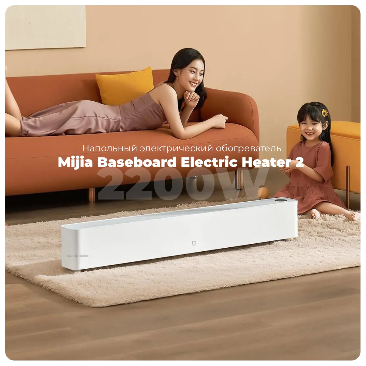 Mijia-Baseboard-Electric-Heater-2-01