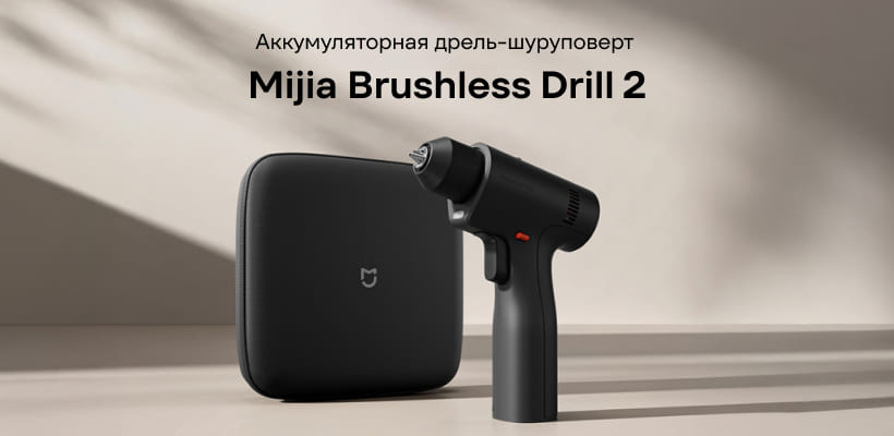 Mijia-Brushless-Drill-2-MJWSDZ002QW-01