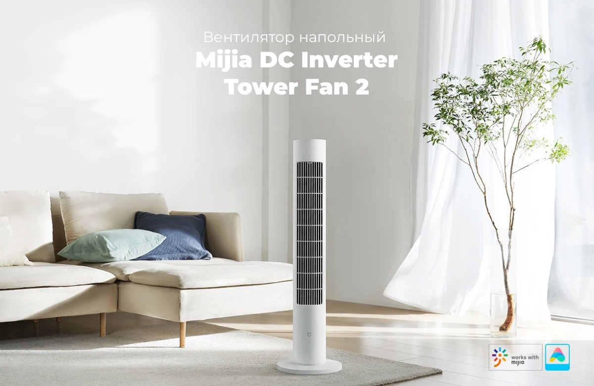 Mijia-DC-Inverter-Tower-Fan-2-01