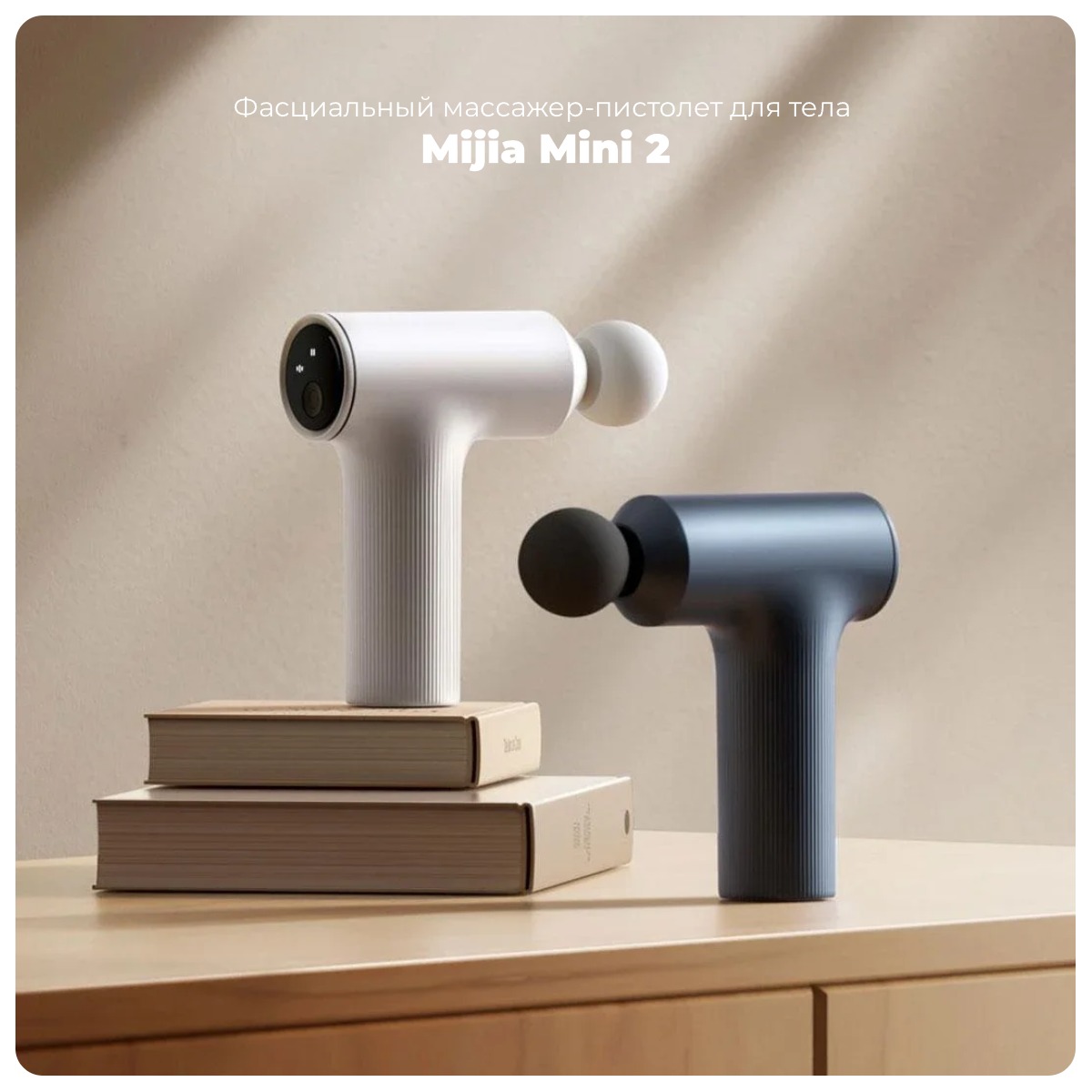 Mijia-Fascia-Gun-Mini-2-01