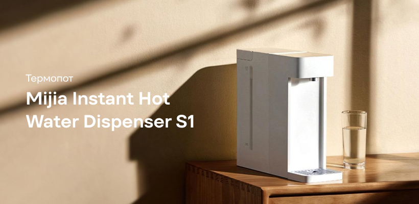 Mijia-Instant-Hot-Water-Dispenser-S1-MSYSJ03MH-01