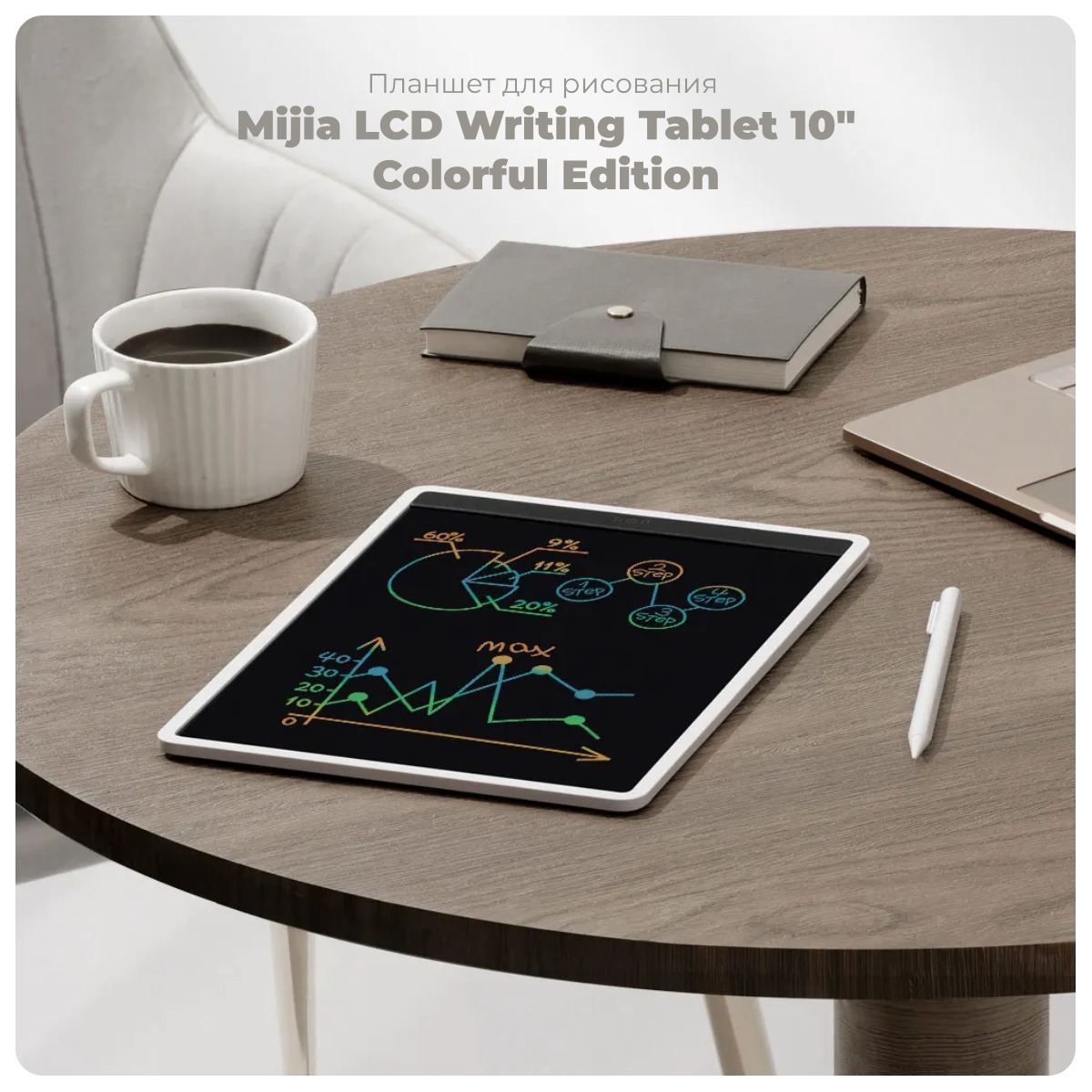 Mijia-LCD-Writing-Tablet-10-Colorful-Edition-MJXHB01WC-01