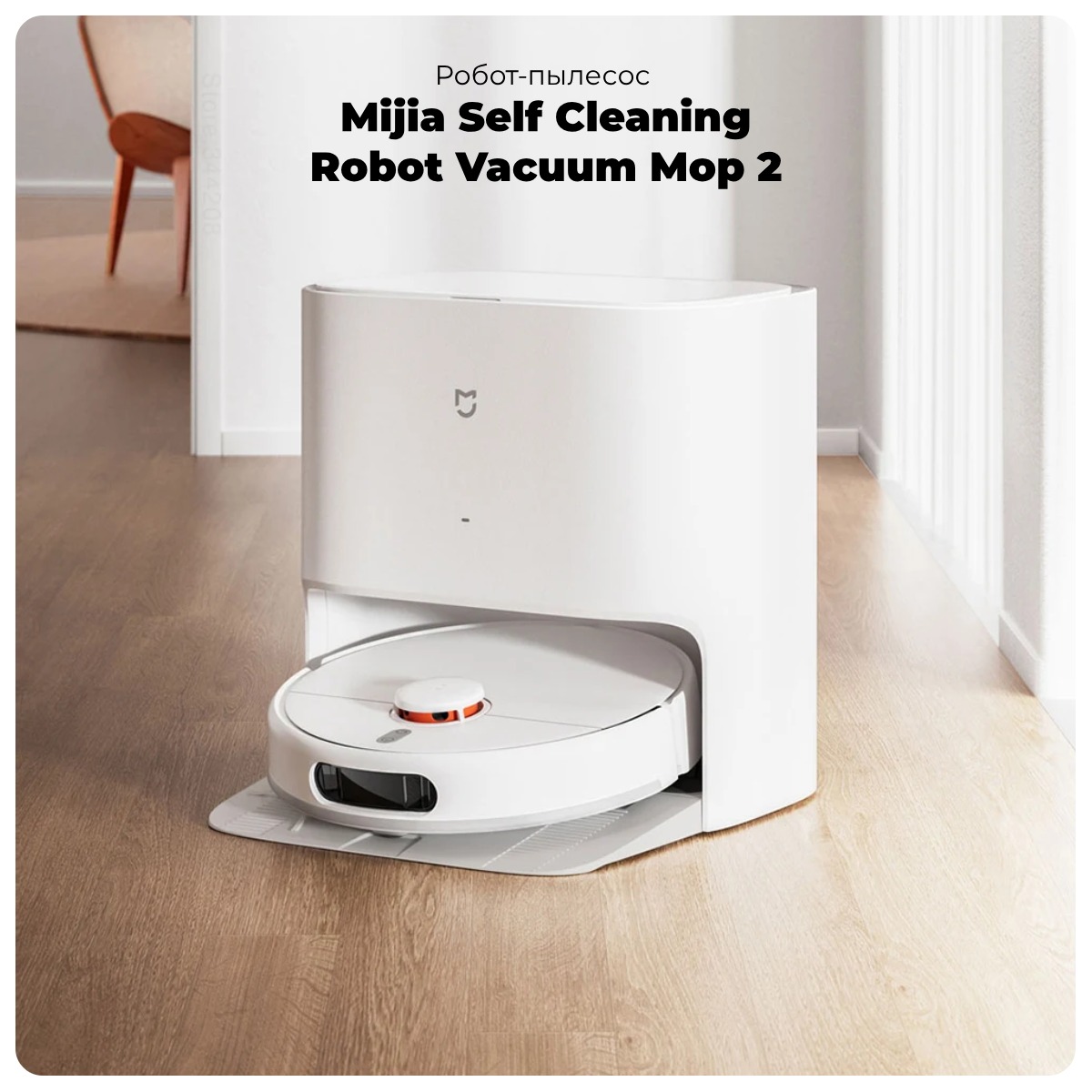 Mijia-Self-Cleaning-Robot-Vacuum-Mop-2-01