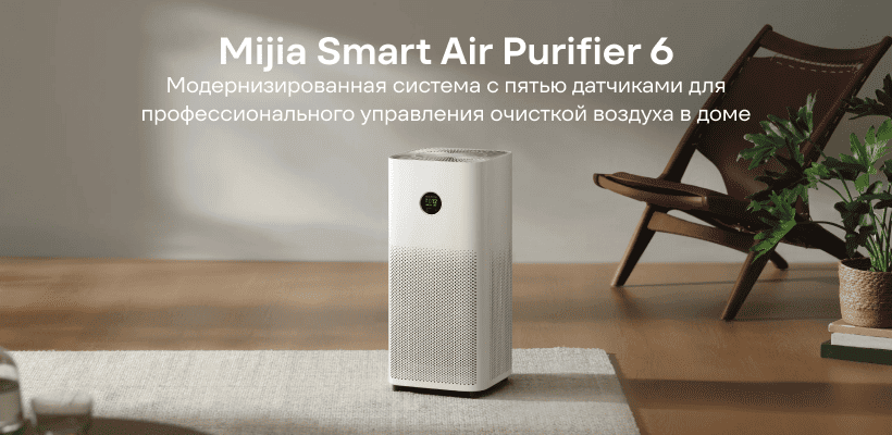 Mijia-Smart-Air-Purifier-6-01
