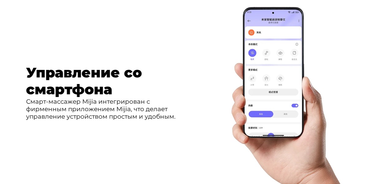 Mijia-Smart-Shoulder-and-Neck-Massager-04