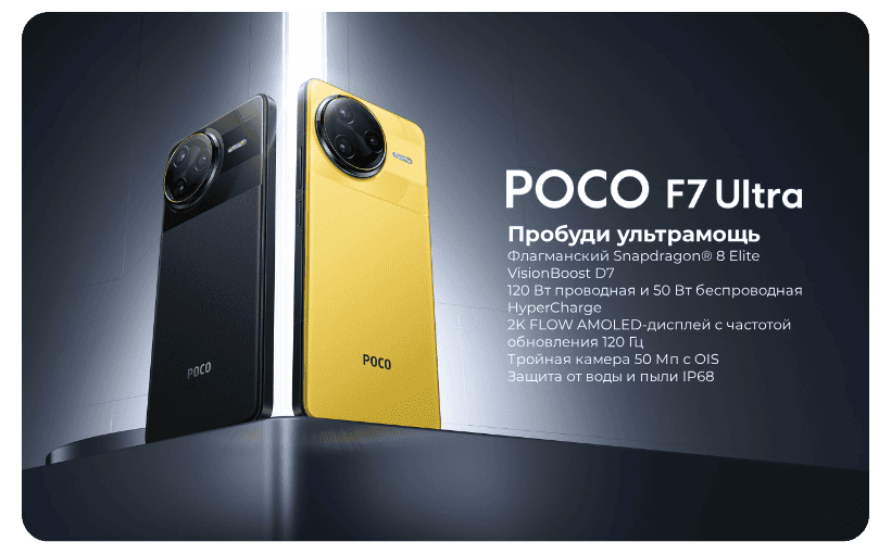 POCO-F7-Ultra-01