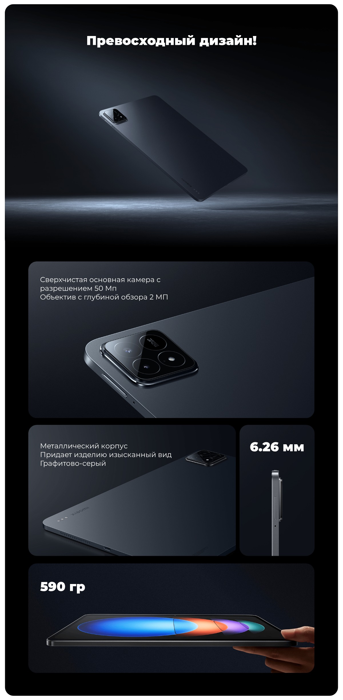 XiaoMi-Pad-6S-Pro-10