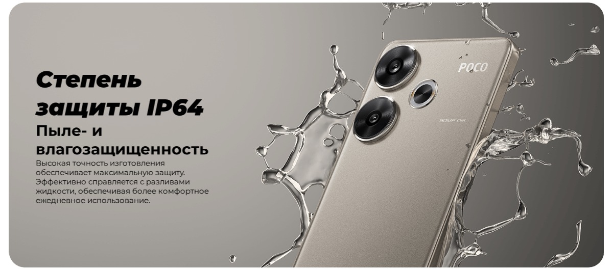 Poco-F6-07