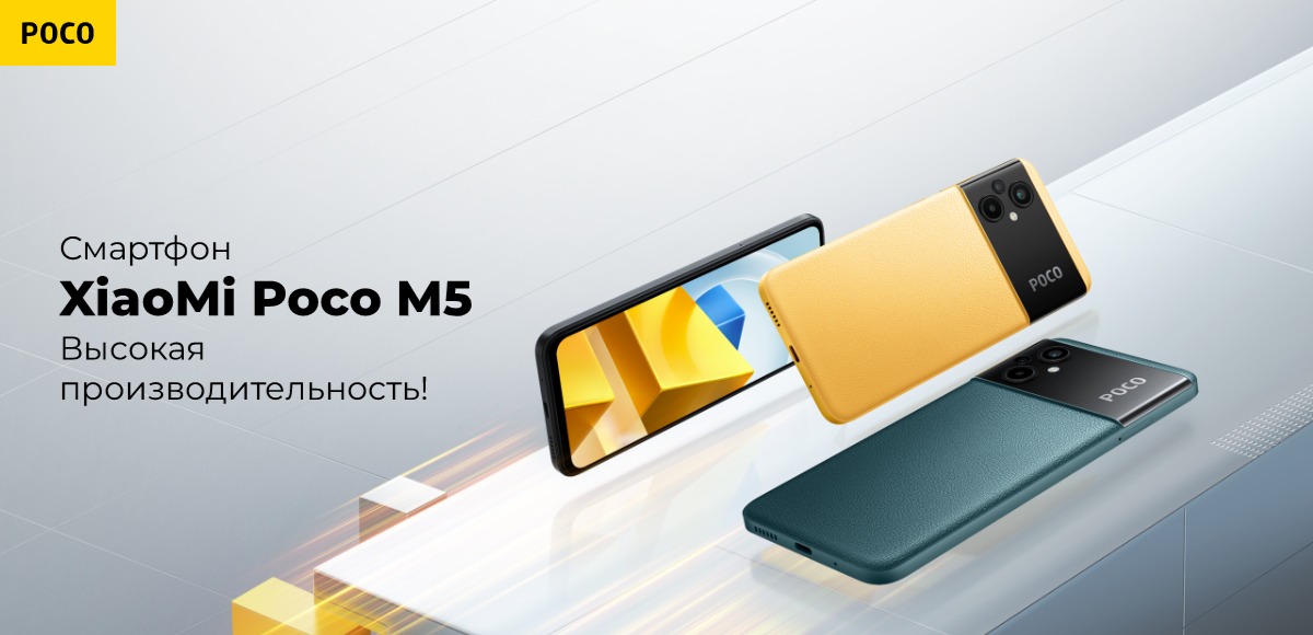 XiaoMi-Poco-M5-01