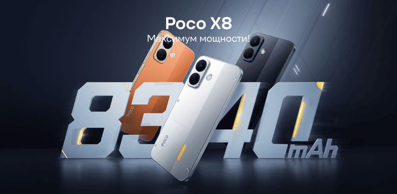 Poco-X8-01