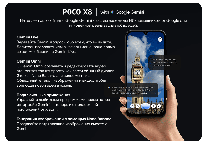 Poco-X8-22