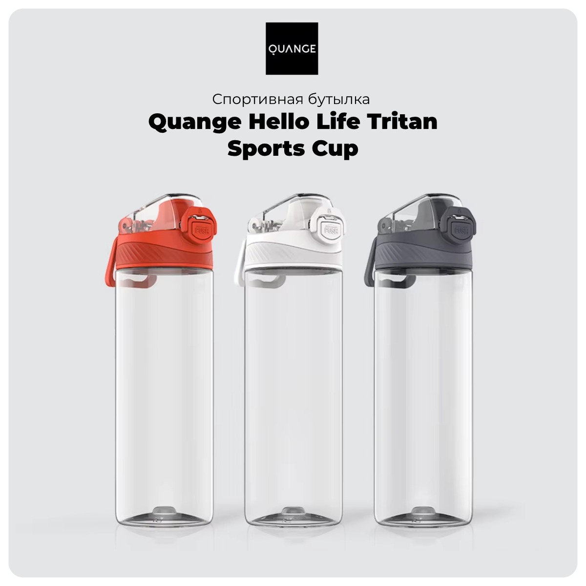 Quange-Hello-Life-Tritan-Sports-Cup-01