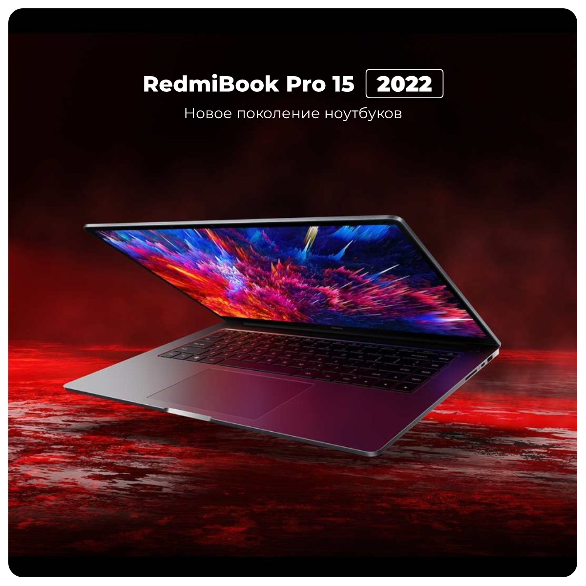 RedmiBook-Pro-15-2022-JYU4462CN-01