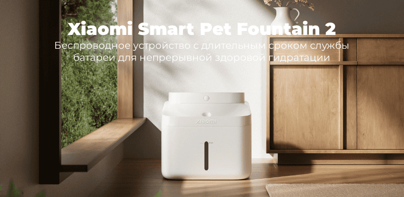 Xiaomi-Smart-Pet-Fountain-2-01
