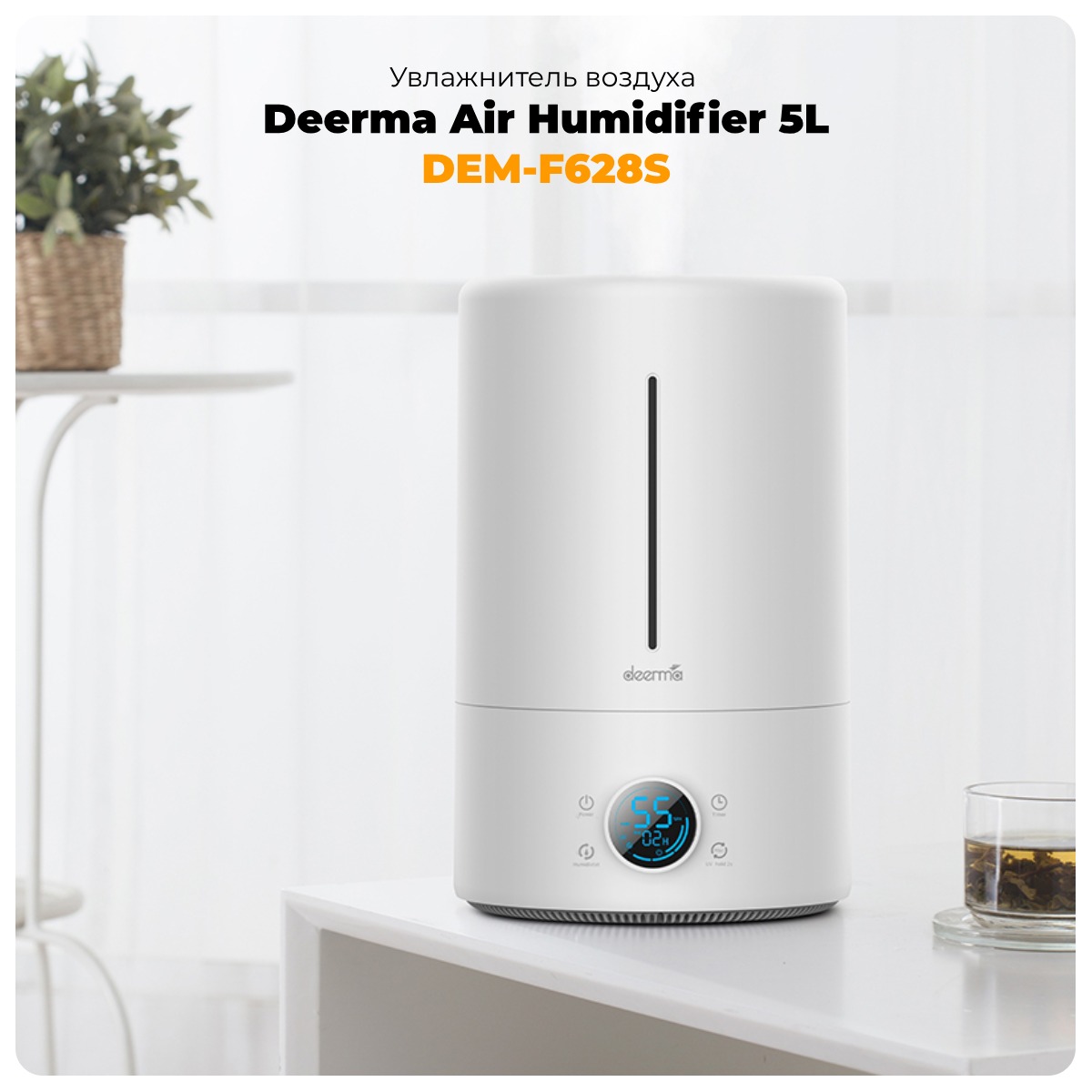 Deerma-Air-Humidifier-5L-DEM-F628S-01