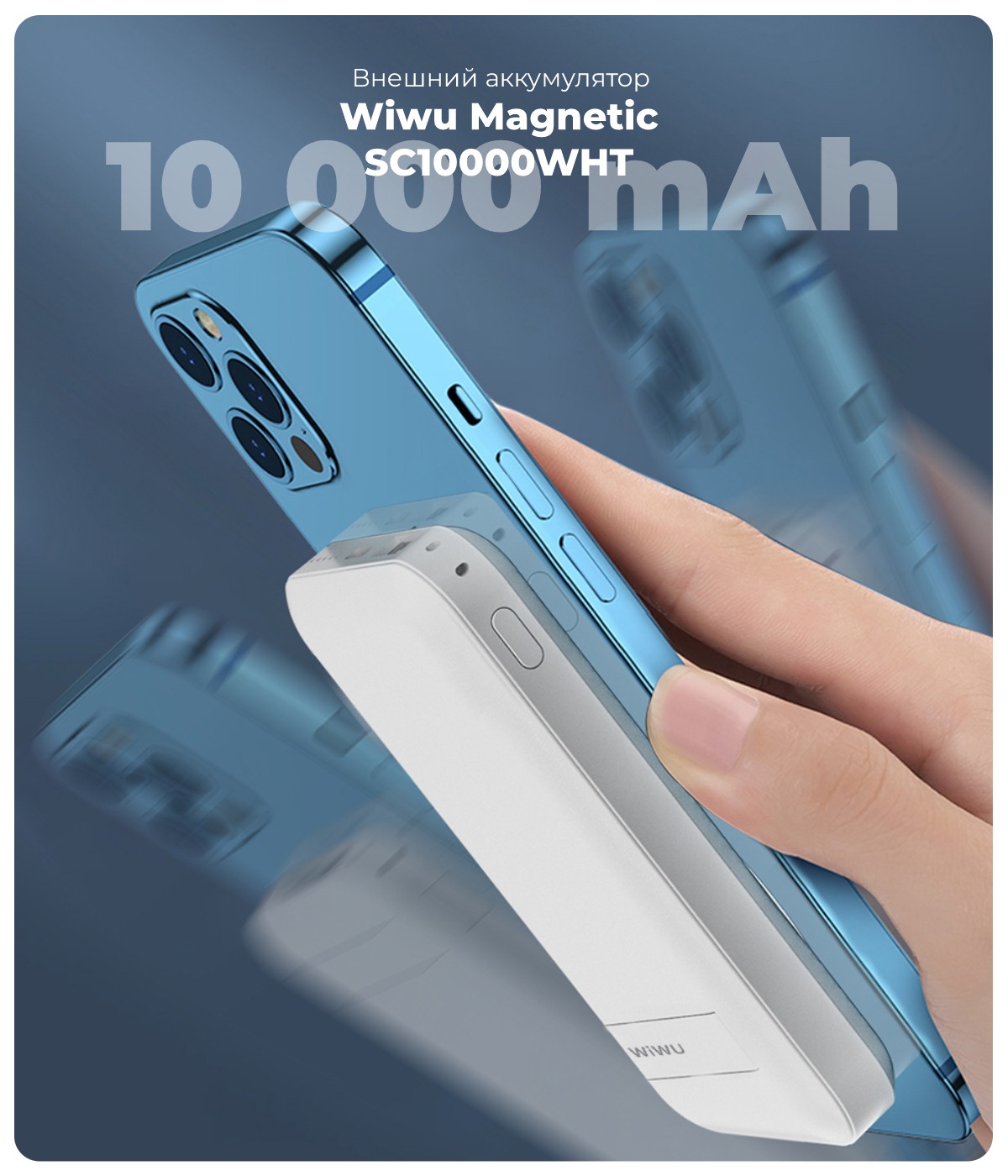 Wiwu-Magnetic-SC10000WHT-01